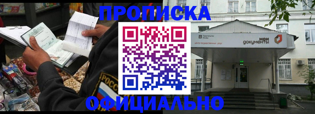 временная регистрация в квартире в Чусовом