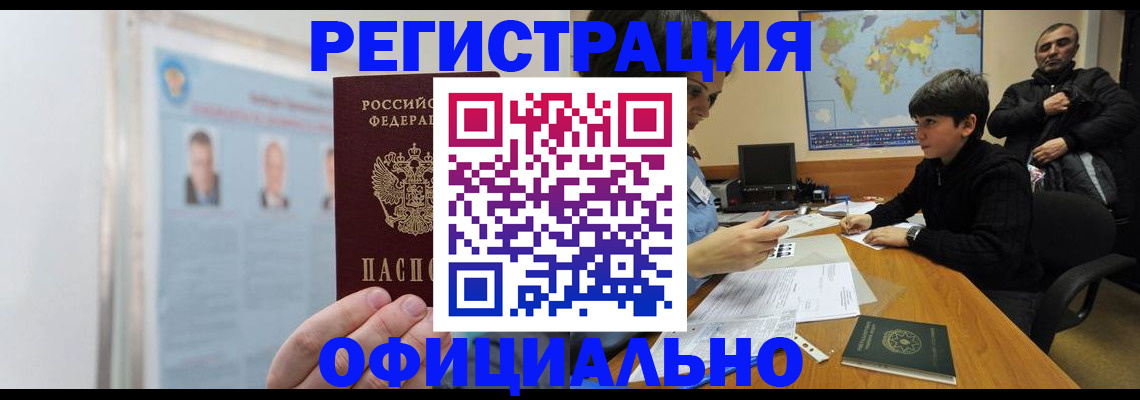 прописка поиск в Чусовом