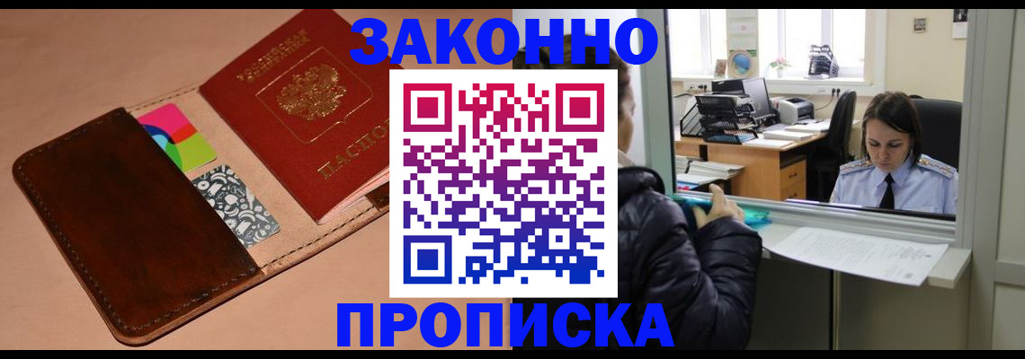 временная прописка в Чусовом