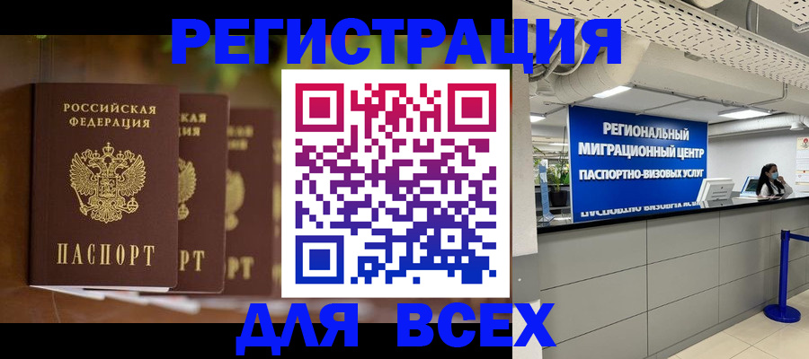 прописка от собственника в Чусовом