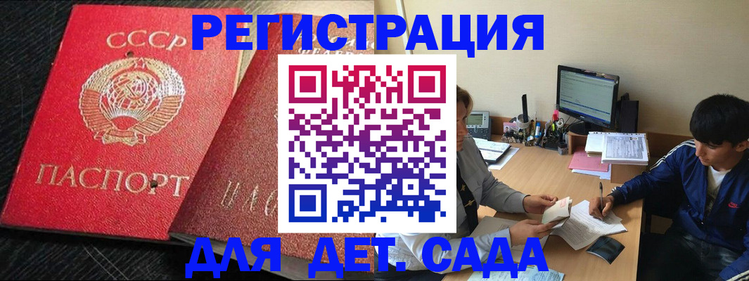 временная регистрация надежно в Чусовом