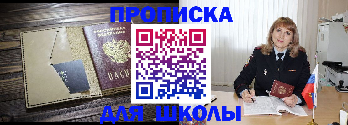 прописка в Чусовом
